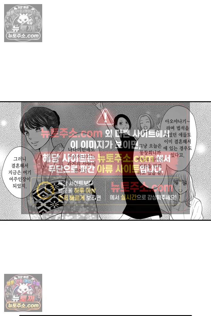 사실은 너랑 SEX 하고 싶어 41화 28