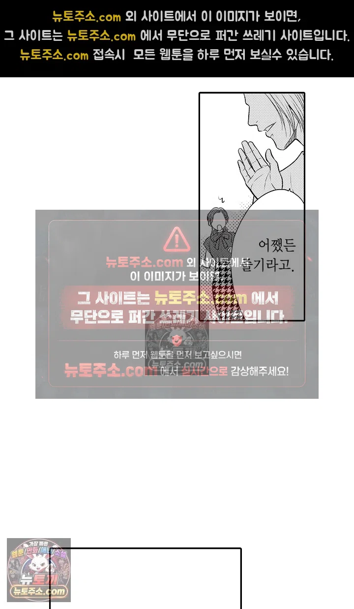 사실은 너랑 SEX 하고 싶어 41화 30