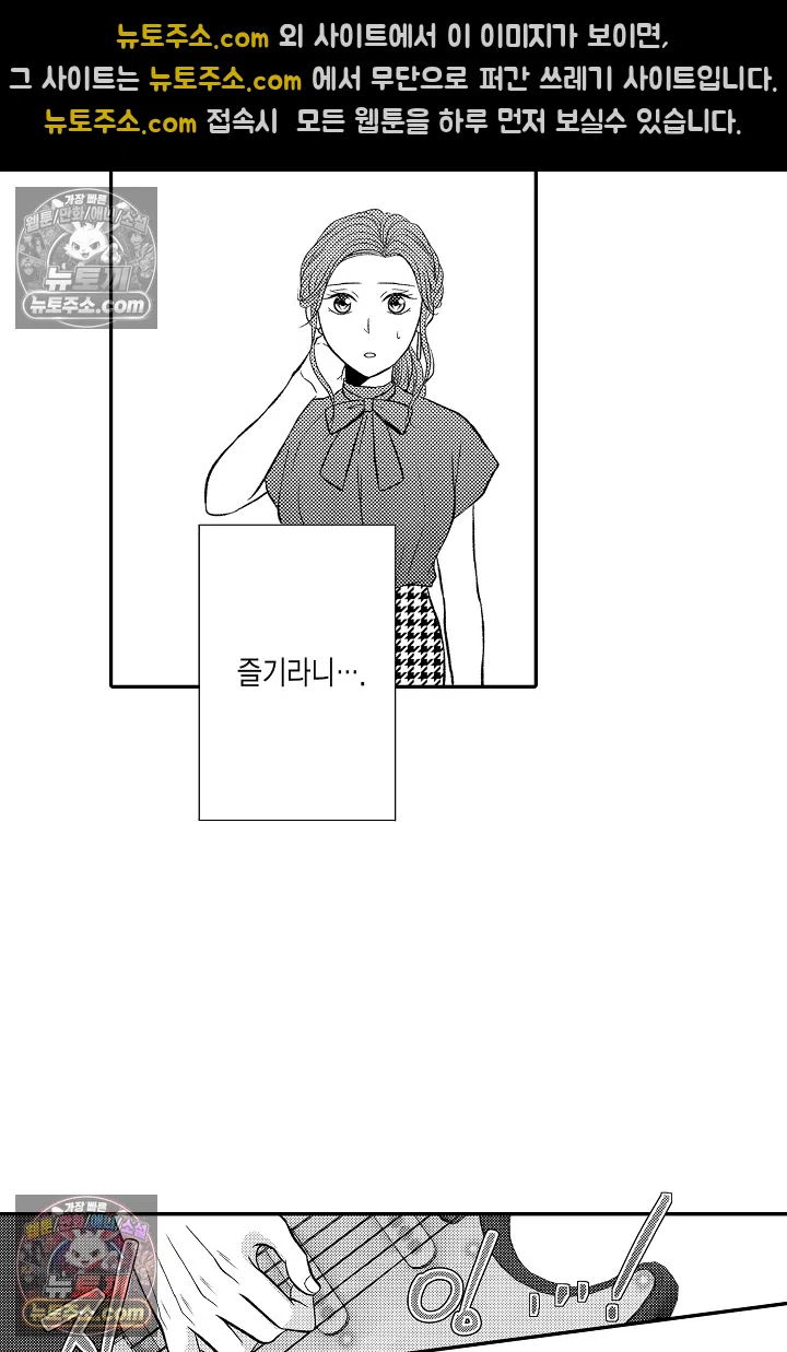 사실은 너랑 SEX 하고 싶어 41화 31