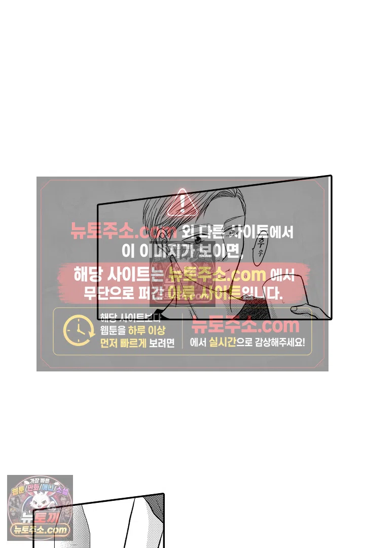 사실은 너랑 SEX 하고 싶어 41화 34