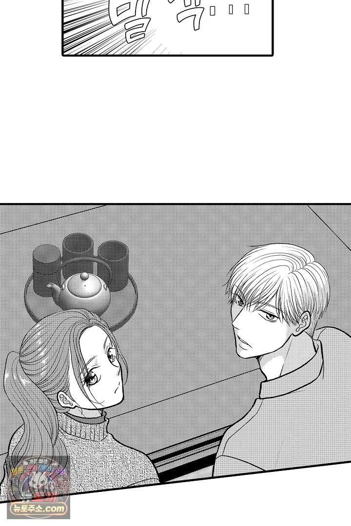 사실은 너랑 SEX 하고 싶어 59화 4