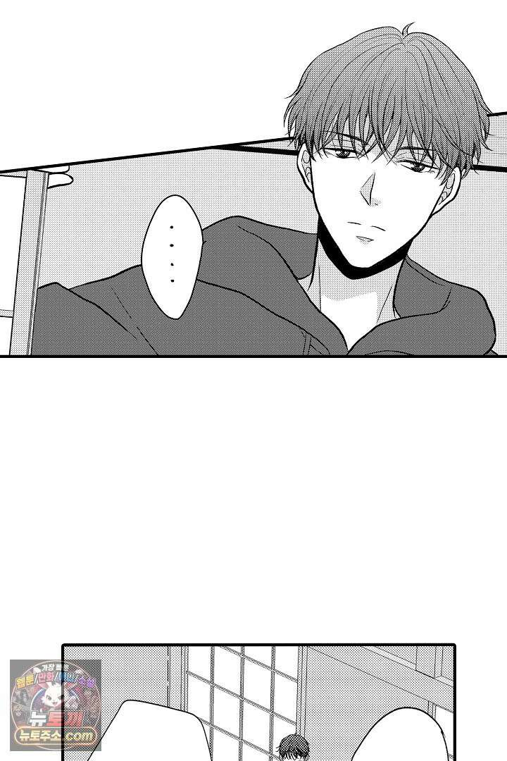 사실은 너랑 SEX 하고 싶어 59화 5