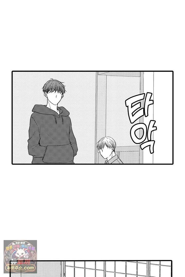사실은 너랑 SEX 하고 싶어 59화 9