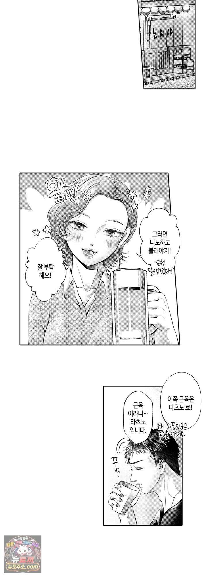 야하게 가는 얼굴을 보여 줘 35화 2