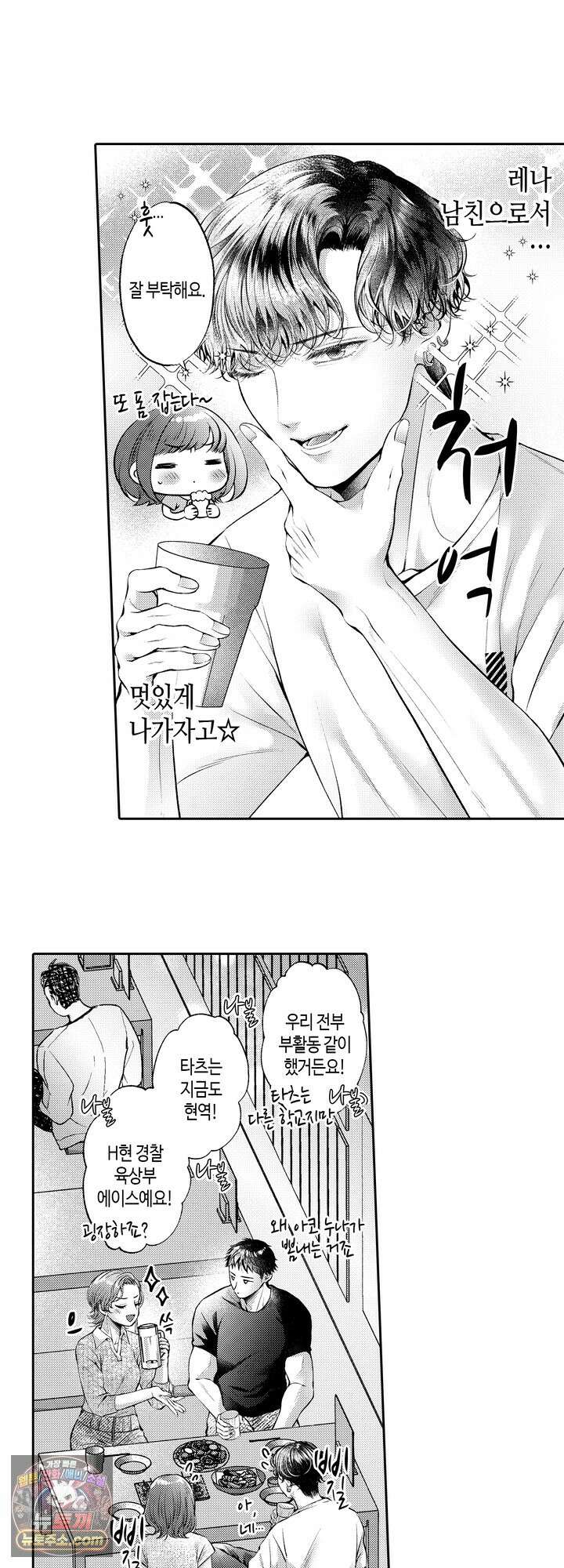 야하게 가는 얼굴을 보여 줘 35화 3