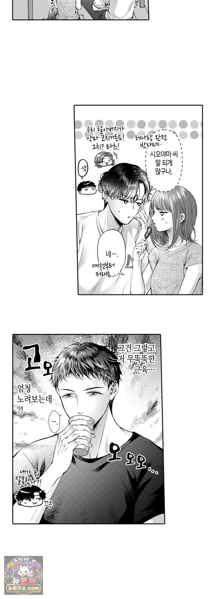 야하게 가는 얼굴을 보여 줘 35화 4