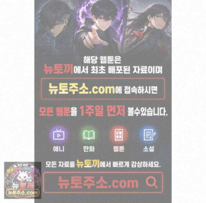 마교주의 첩으로 살아남기 49화 1