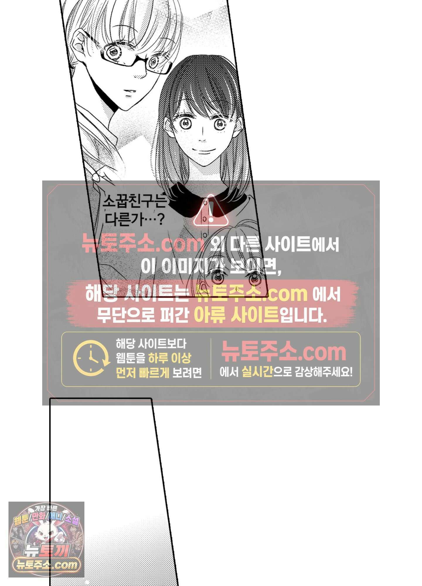 그 첫사랑은 너무 달콤해 4화 15
