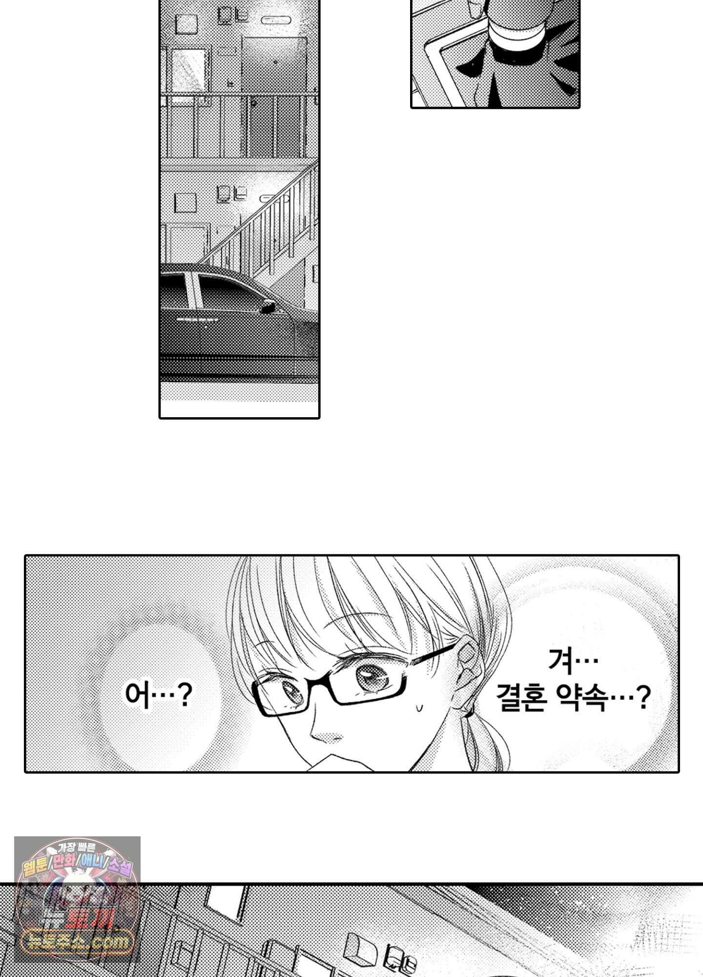 그 첫사랑은 너무 달콤해 4화 20