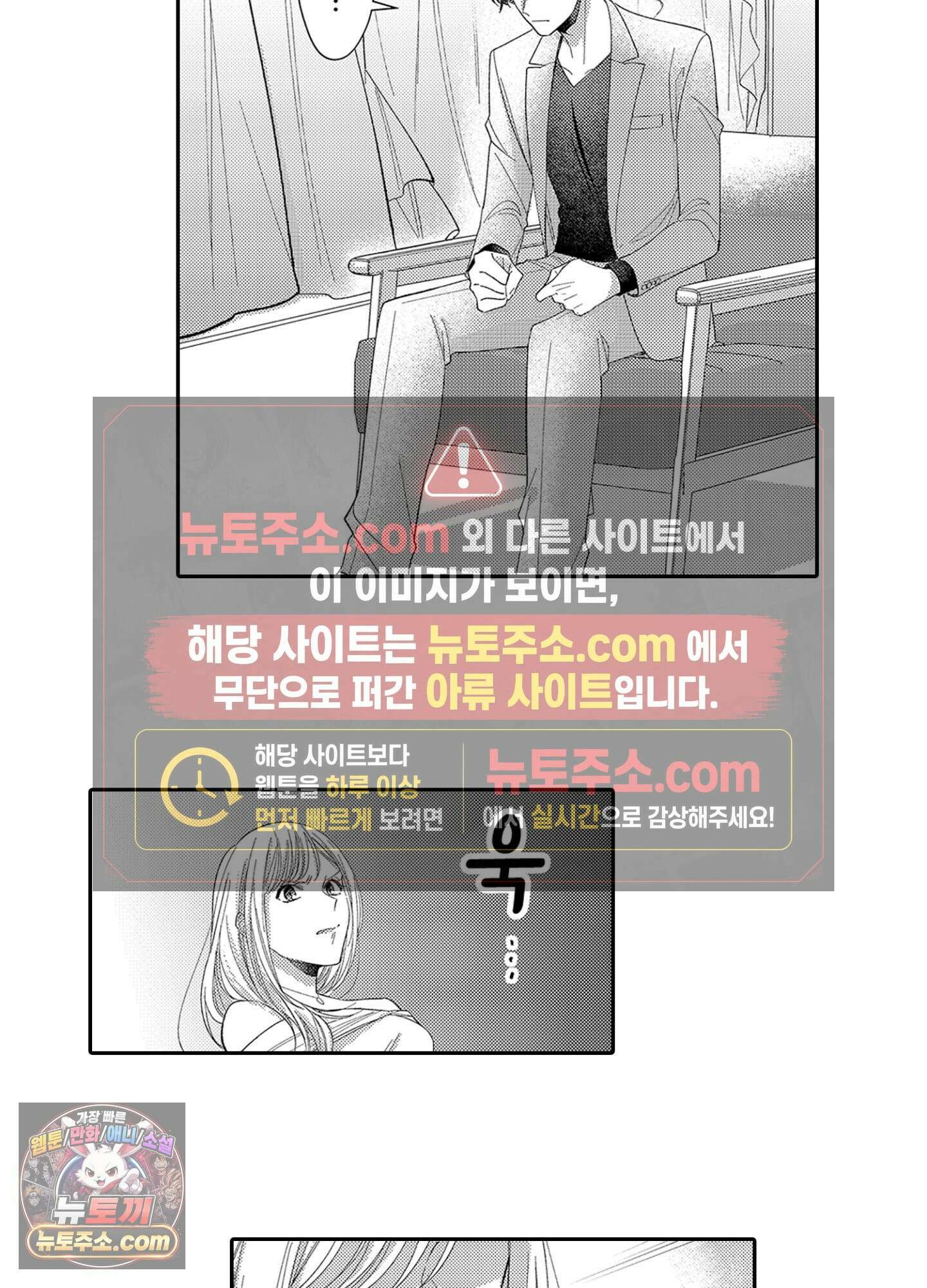 나 말고, 전원 불륜 10화 6