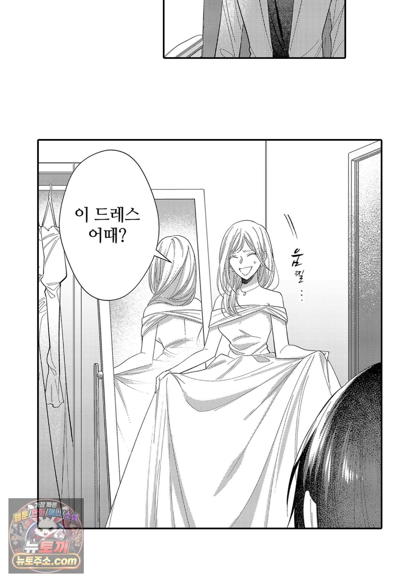 나 말고, 전원 불륜 10화 8