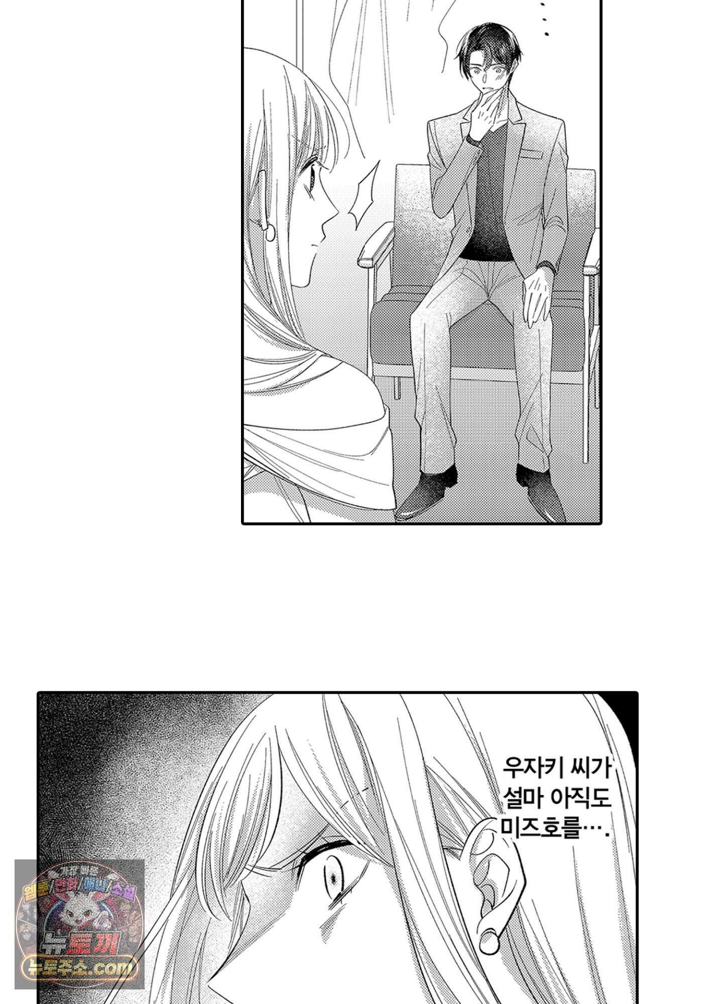 나 말고, 전원 불륜 10화 10