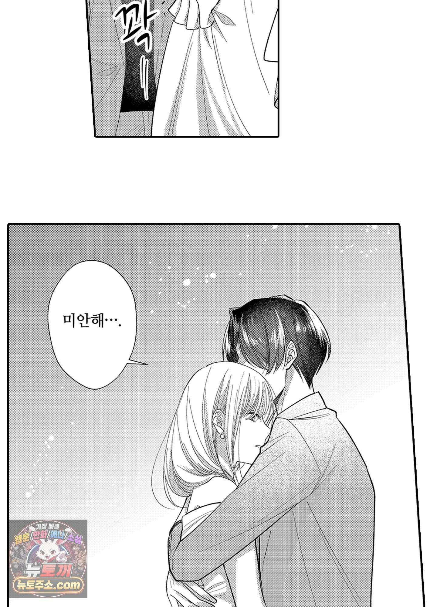 나 말고, 전원 불륜 10화 14