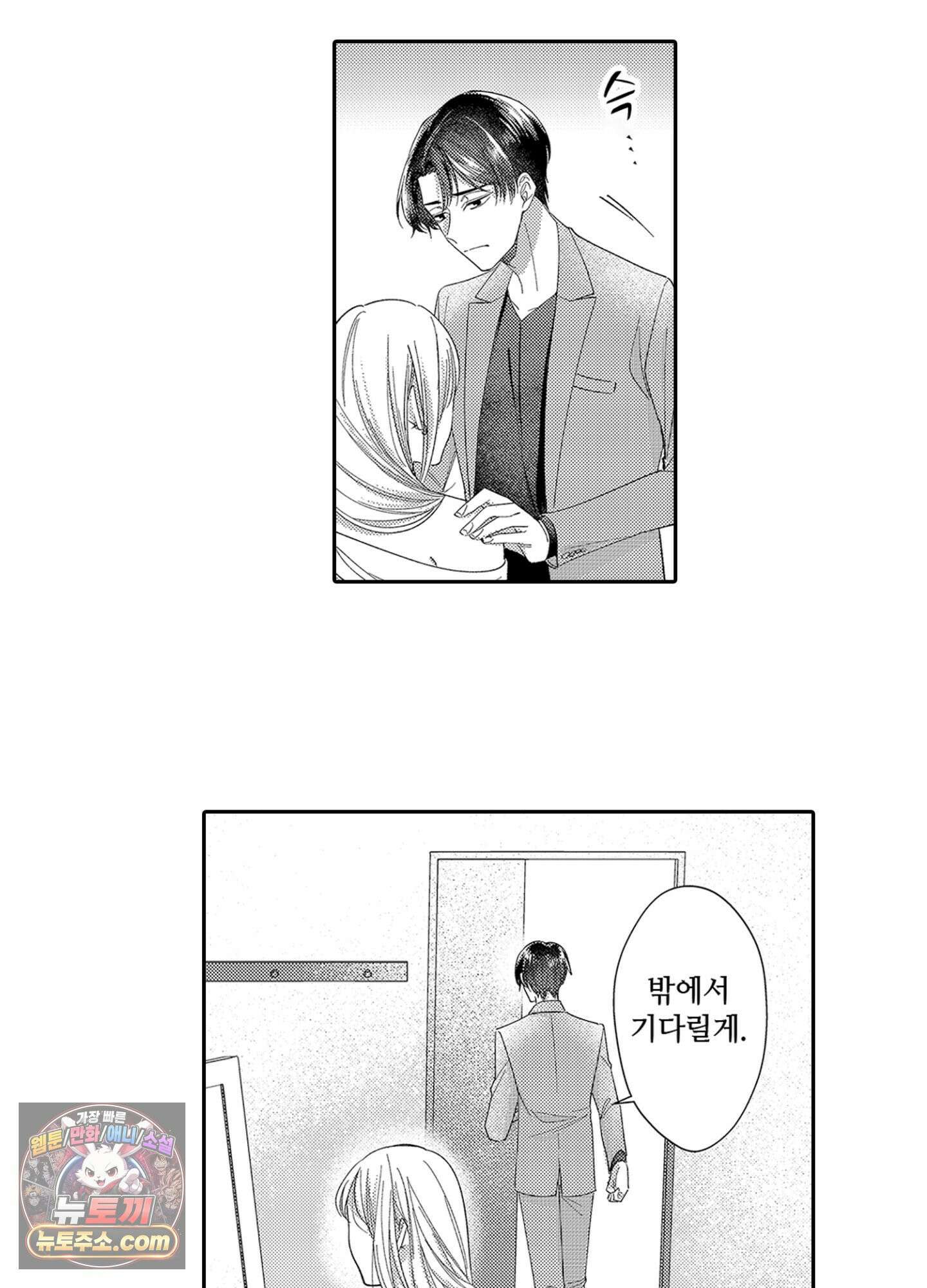 나 말고, 전원 불륜 10화 16
