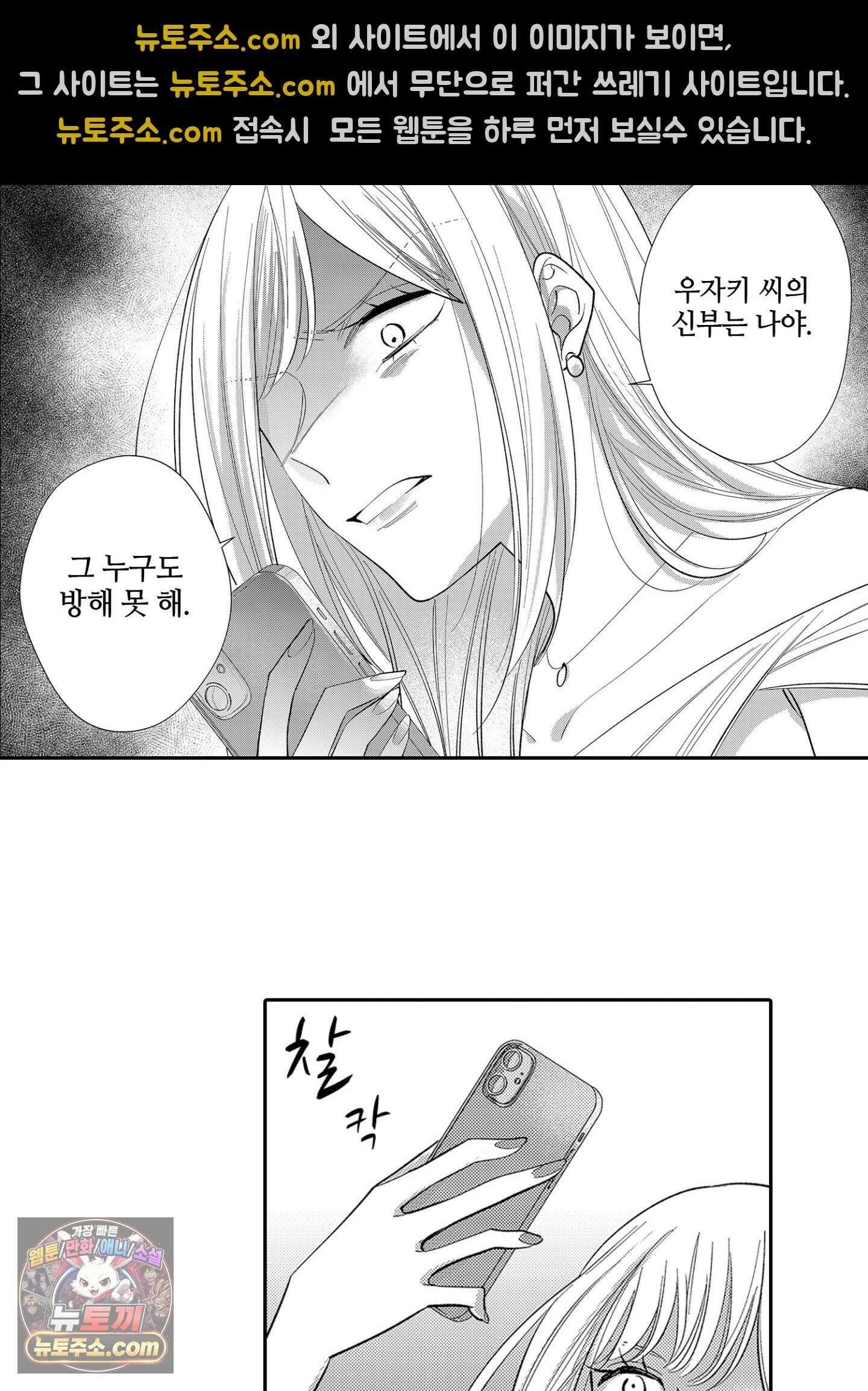 나 말고, 전원 불륜 10화 20