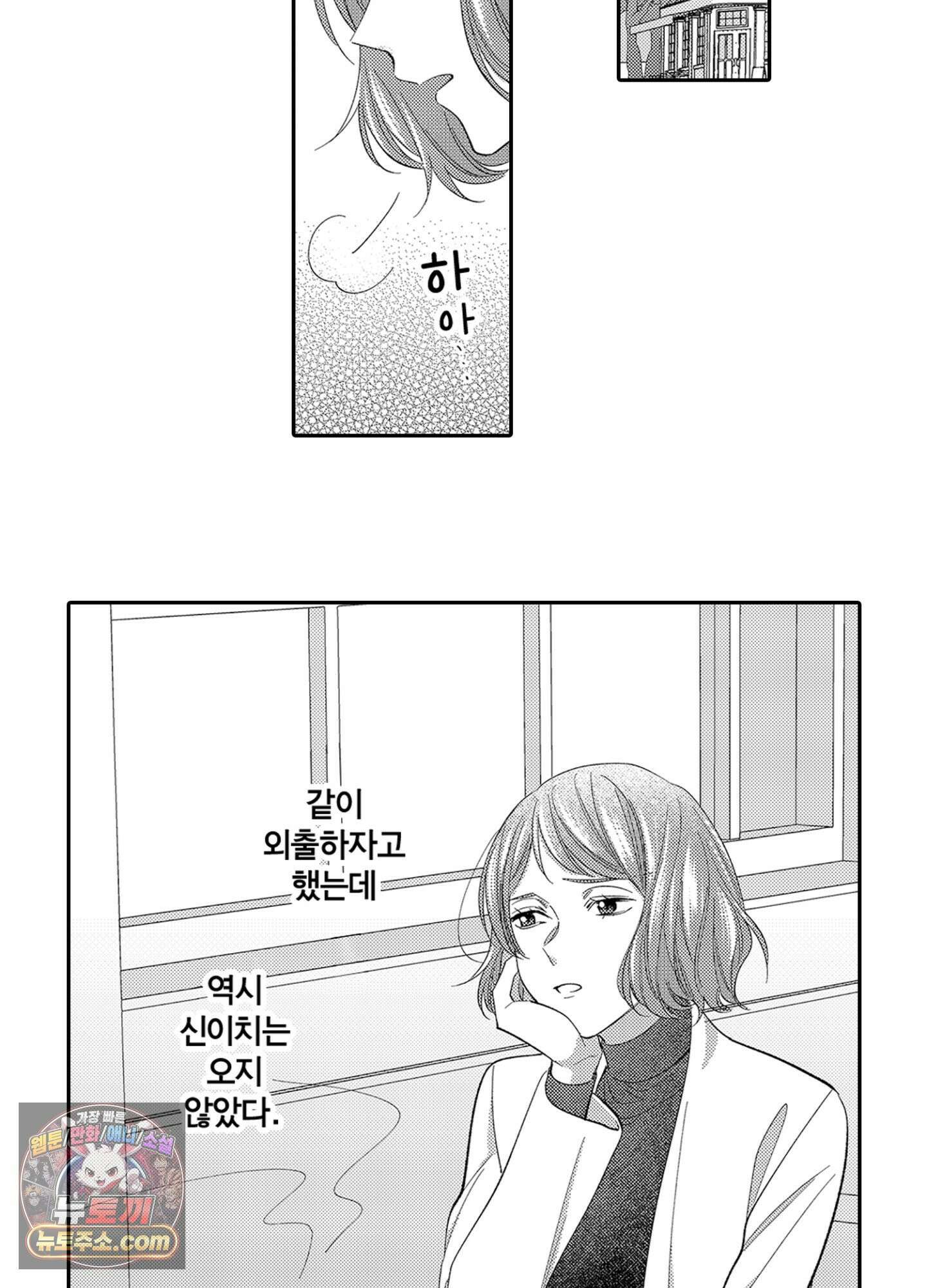 나 말고, 전원 불륜 10화 23