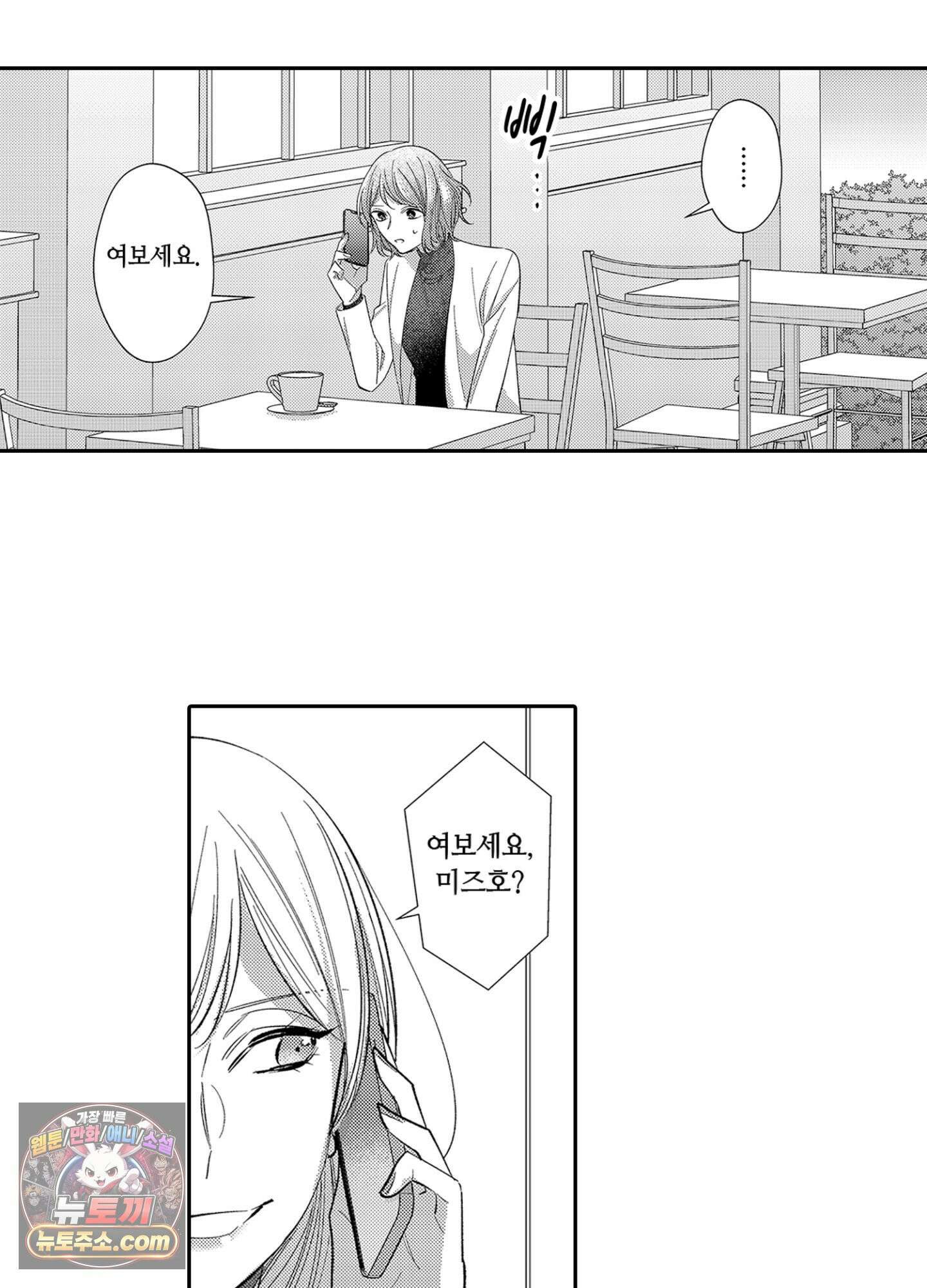 나 말고, 전원 불륜 10화 30