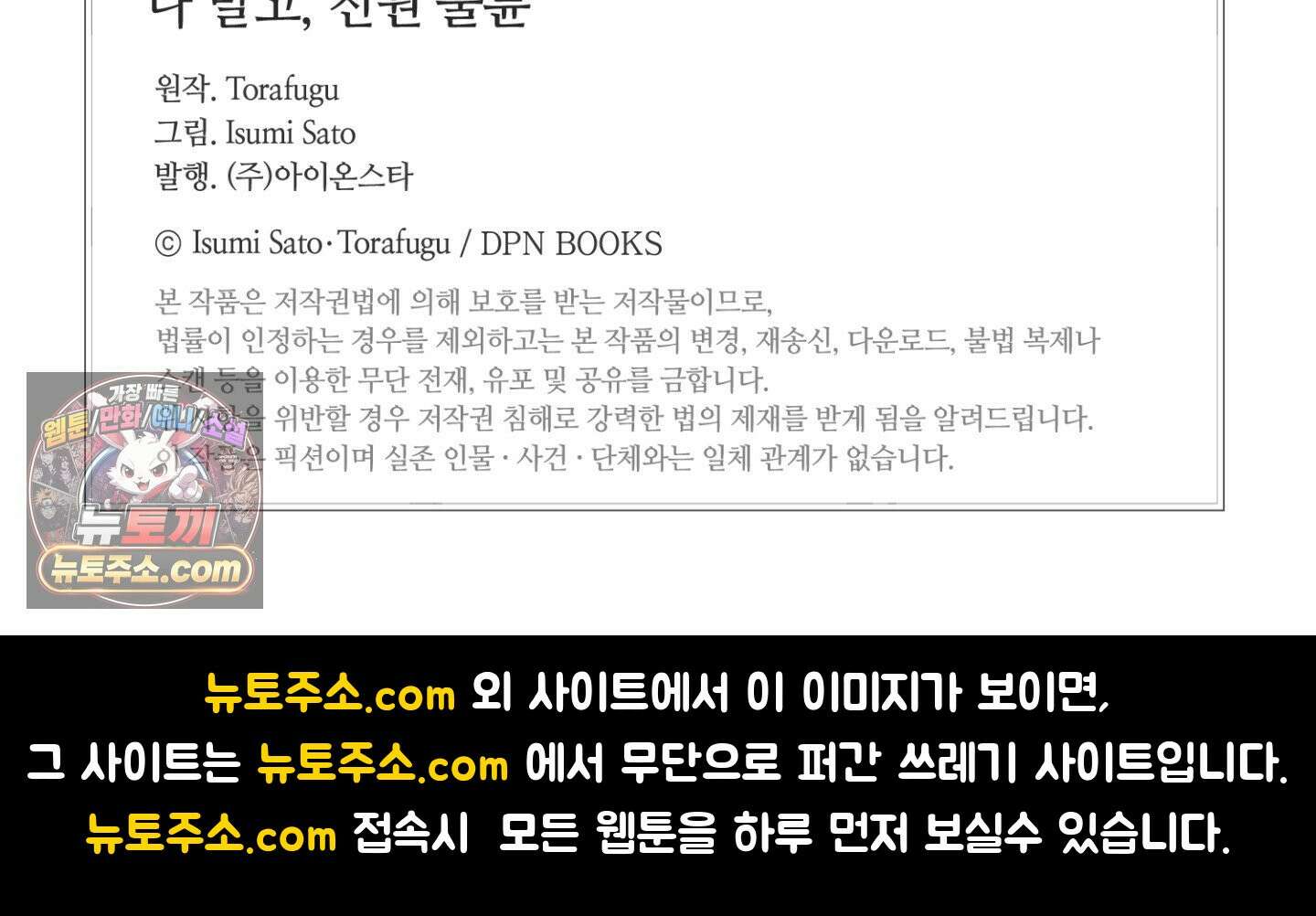 나 말고, 전원 불륜 10화 38