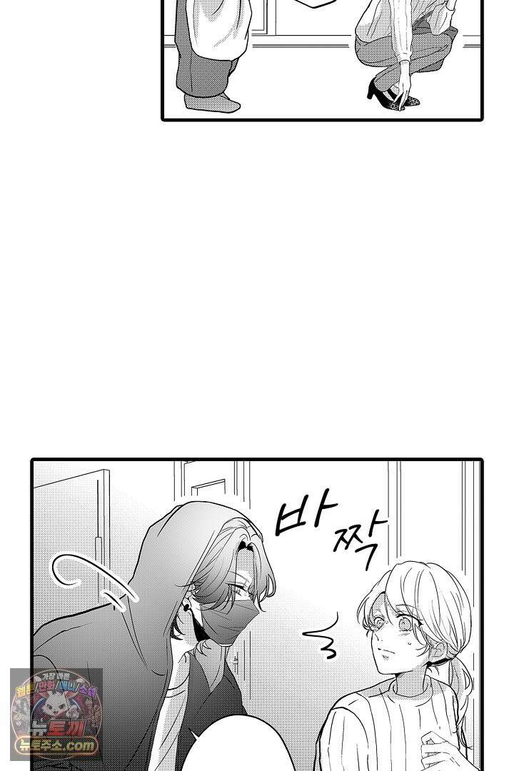 오늘도 쿄우 군은 너무 달콤해 3화 3
