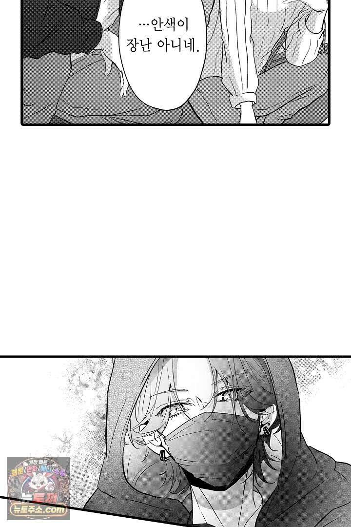 오늘도 쿄우 군은 너무 달콤해 3화 4