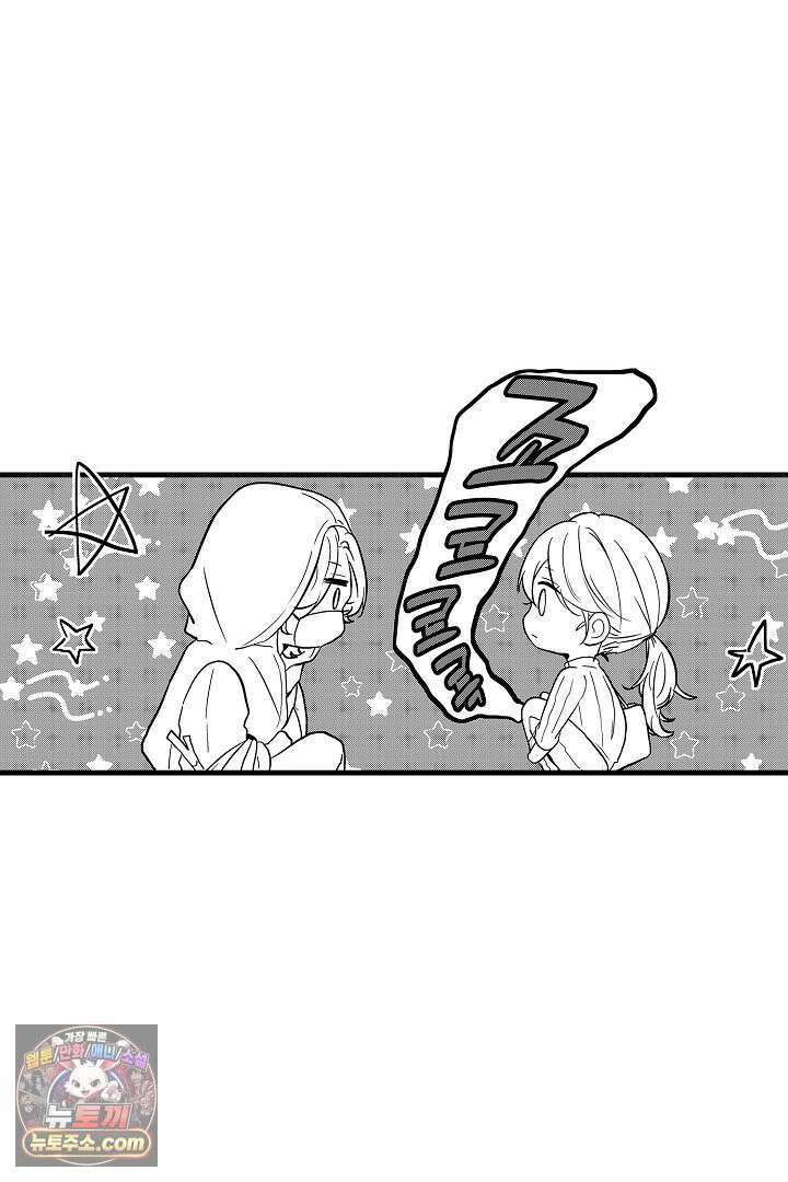 오늘도 쿄우 군은 너무 달콤해 3화 6