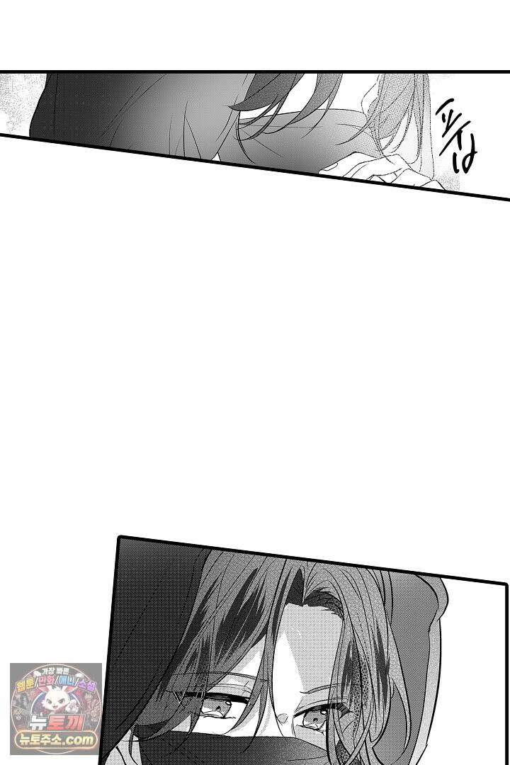 오늘도 쿄우 군은 너무 달콤해 3화 7