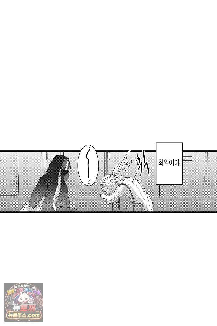 오늘도 쿄우 군은 너무 달콤해 3화 10