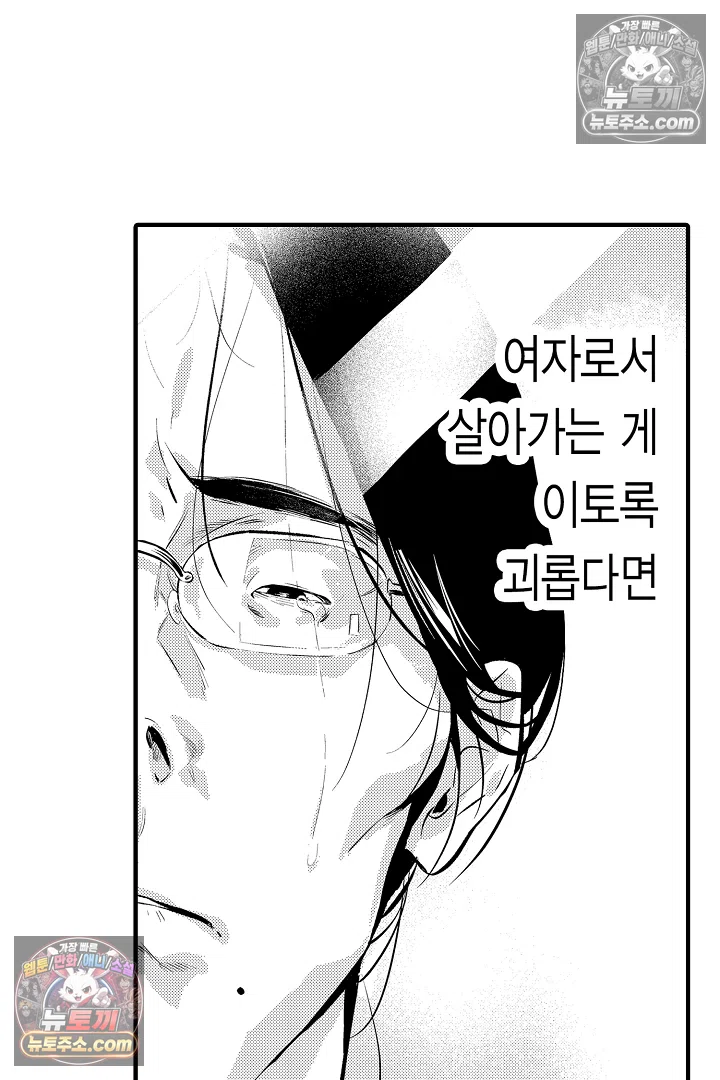 복수의 왕자님 1화 3