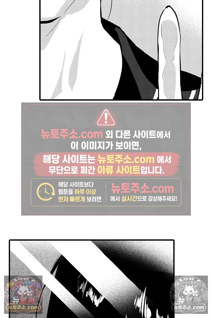 복수의 왕자님 1화 4