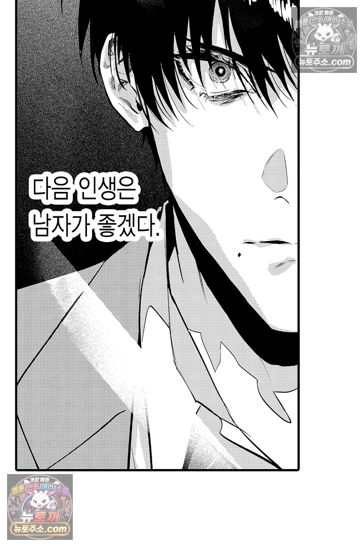 복수의 왕자님 1화 5