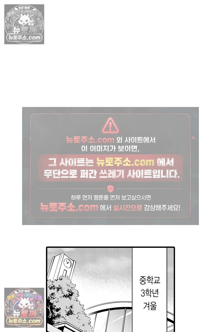복수의 왕자님 1화 6