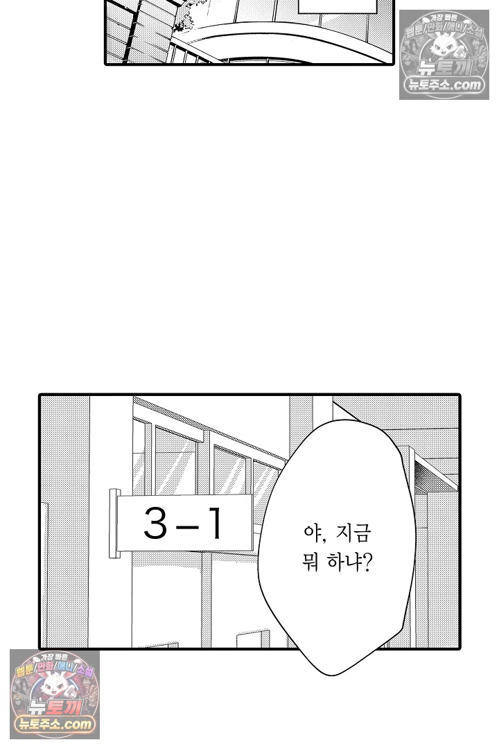 복수의 왕자님 1화 7