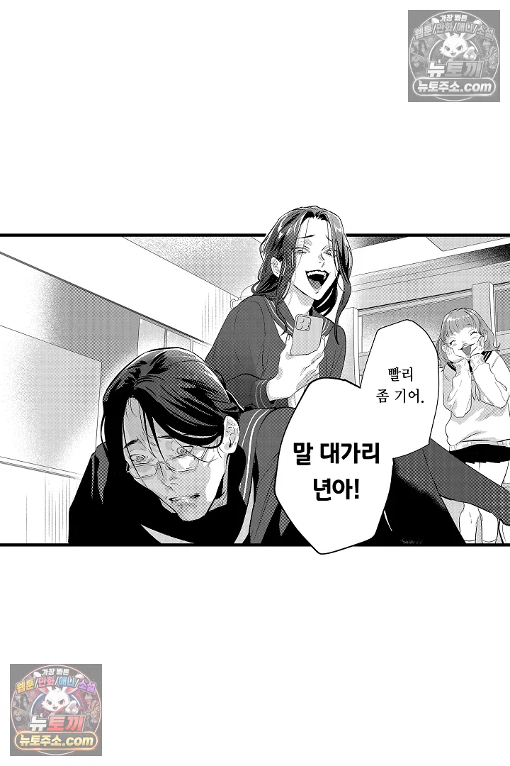 복수의 왕자님 1화 8