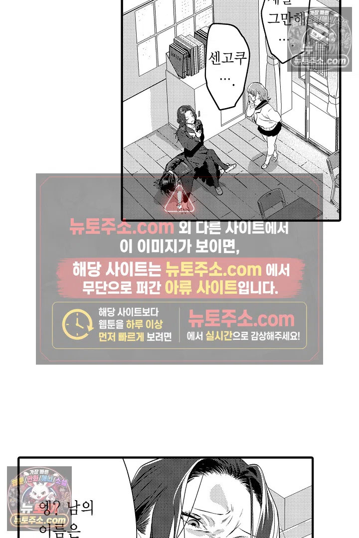 복수의 왕자님 1화 10
