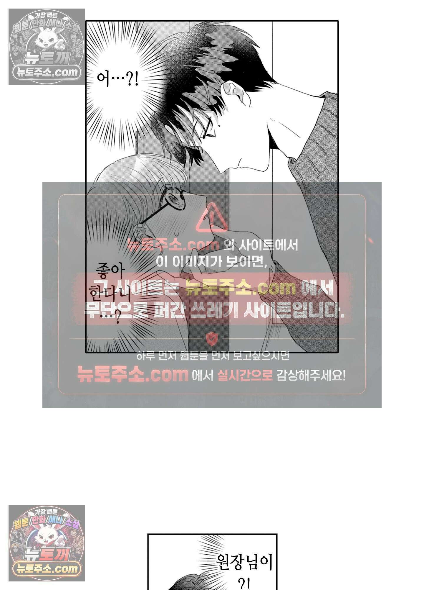 그 얼굴, 아무에게도 보여 주지 마 5화 2