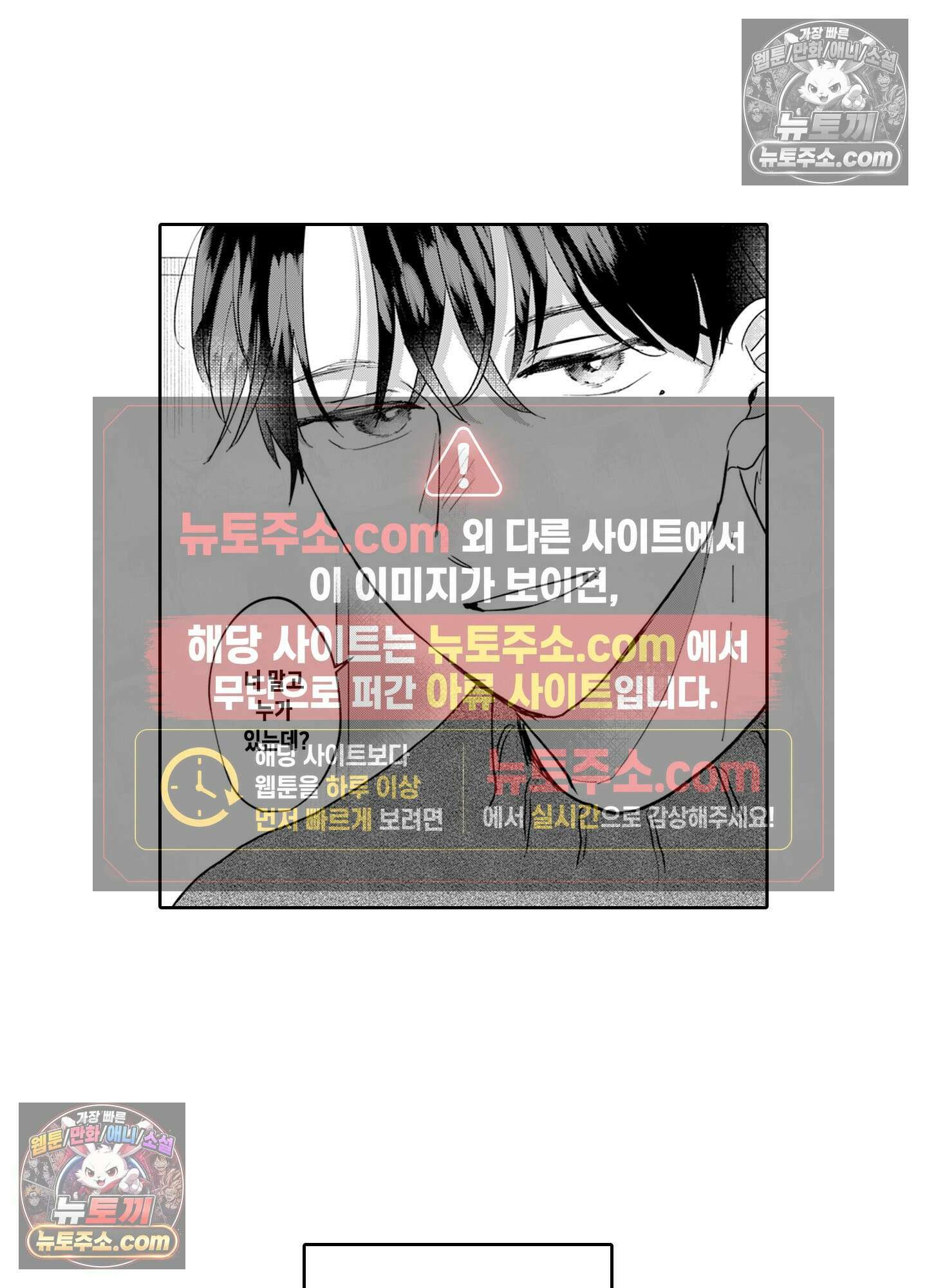 그 얼굴, 아무에게도 보여 주지 마 5화 5