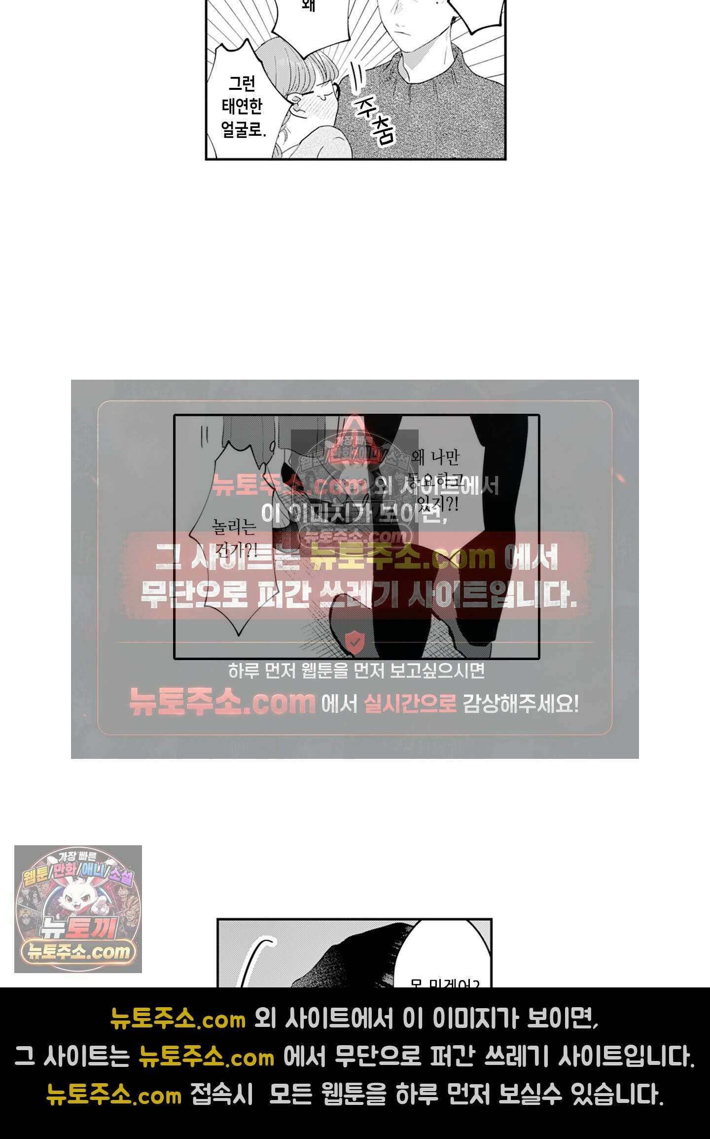 그 얼굴, 아무에게도 보여 주지 마 5화 7