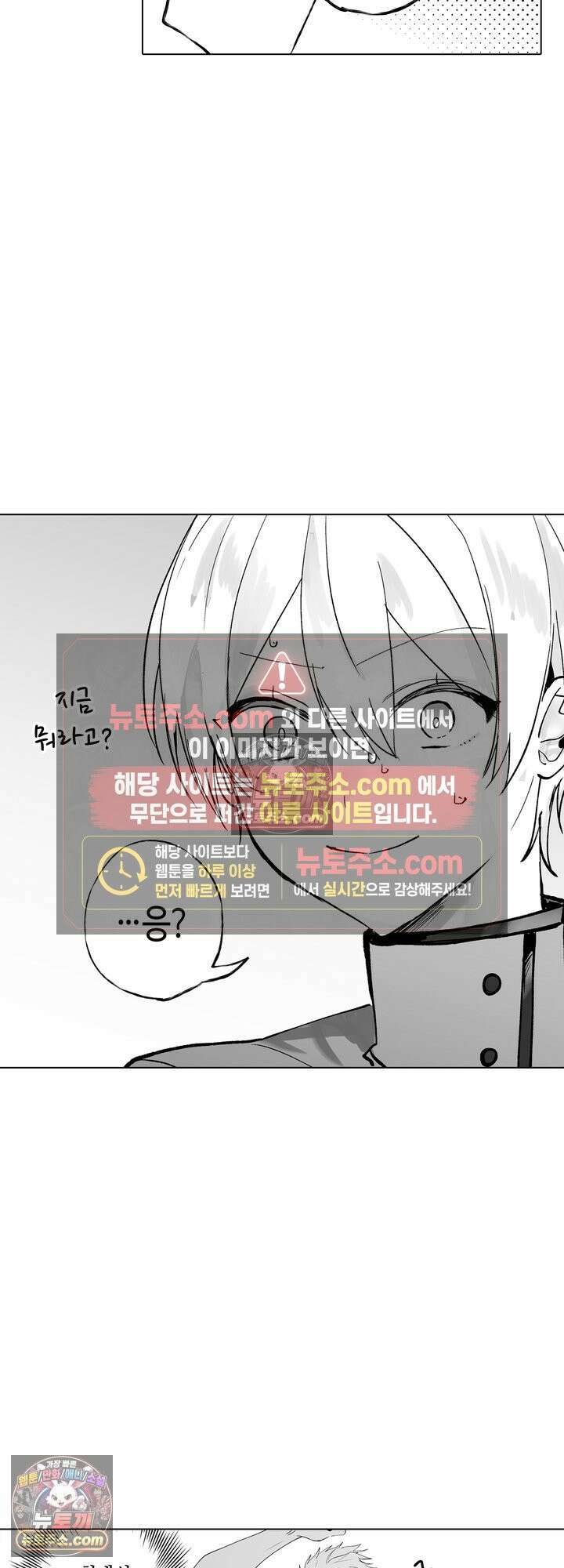 환생한 세계 속, 최애 흑기사님을 지킵니다 8화 6