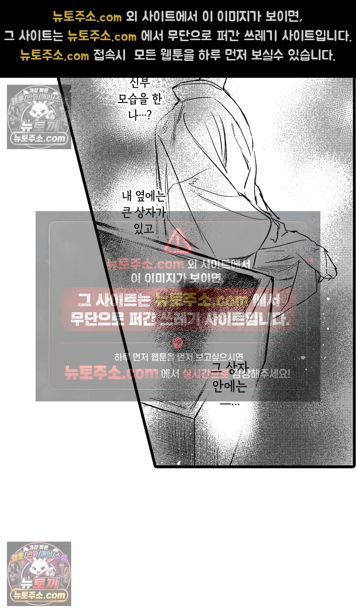 망자의 신부 1화 3