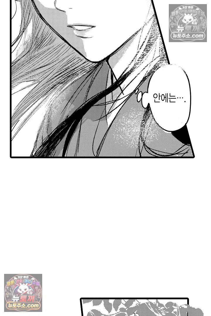 망자의 신부 1화 5