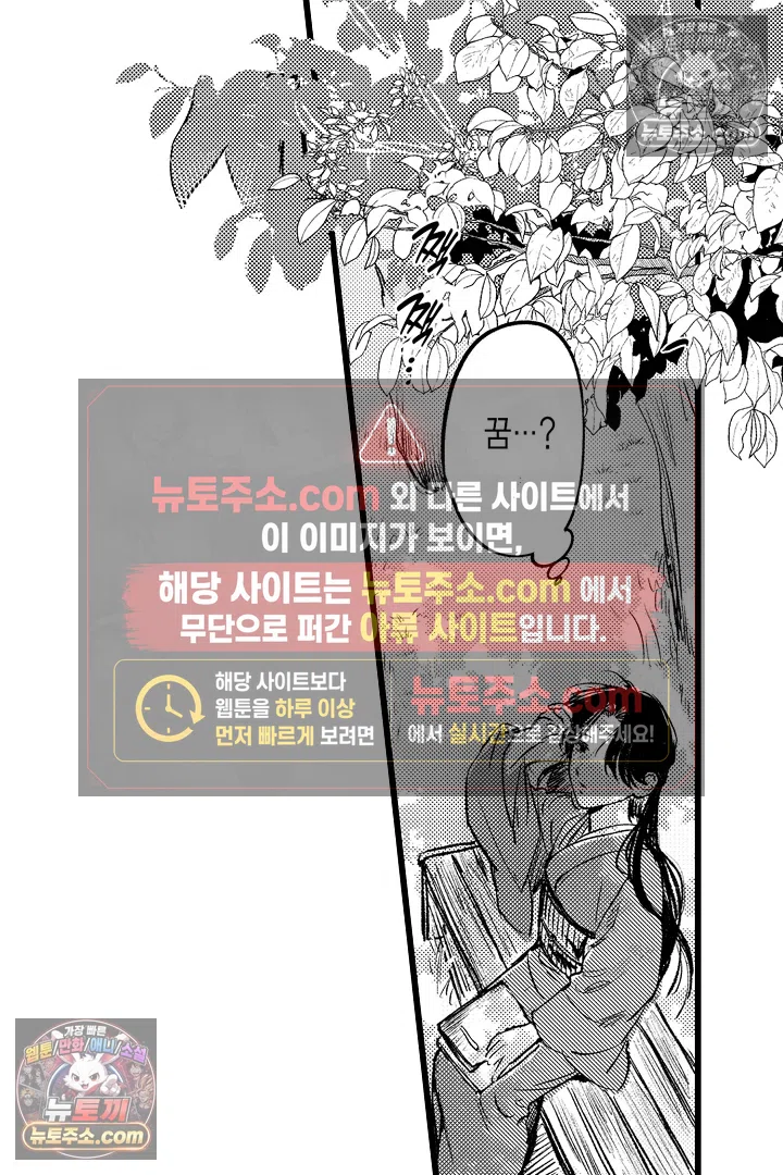 망자의 신부 1화 6