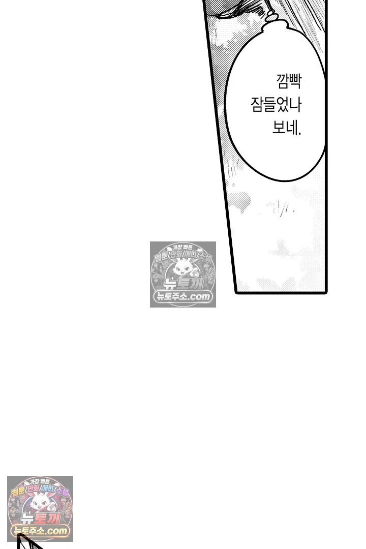 망자의 신부 1화 7