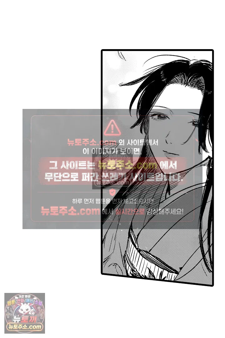 망자의 신부 1화 9