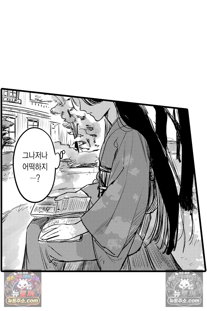 망자의 신부 1화 10