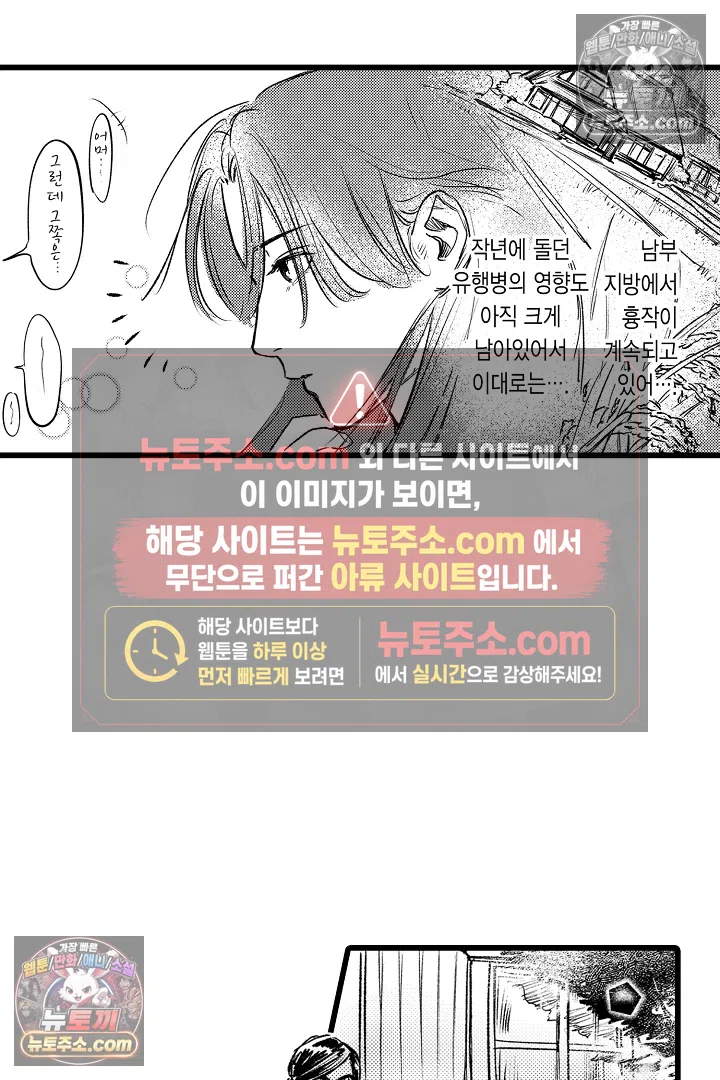 망자의 신부 1화 11