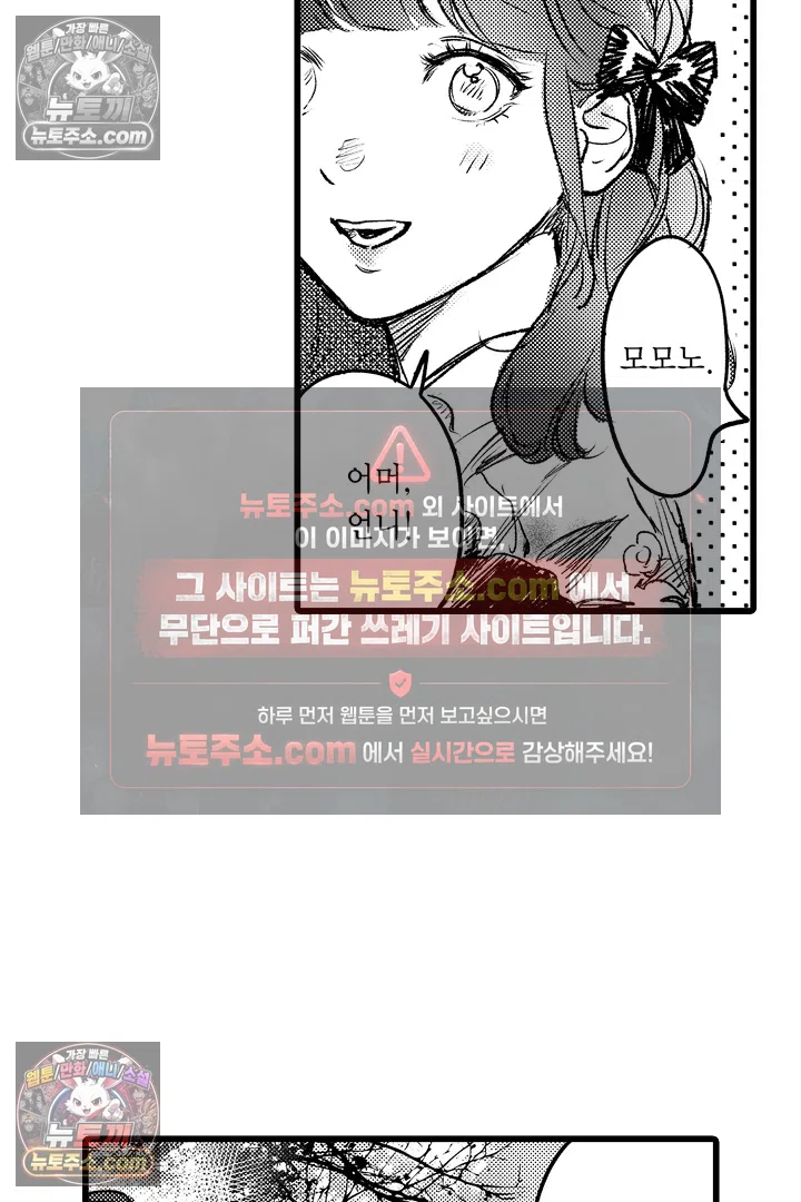 망자의 신부 1화 15