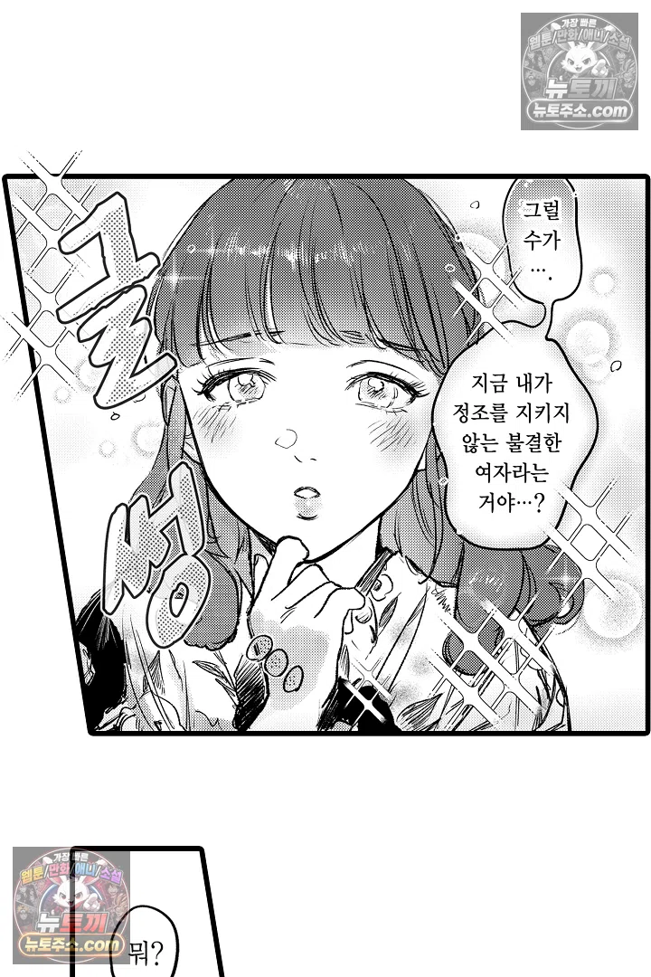 망자의 신부 1화 17