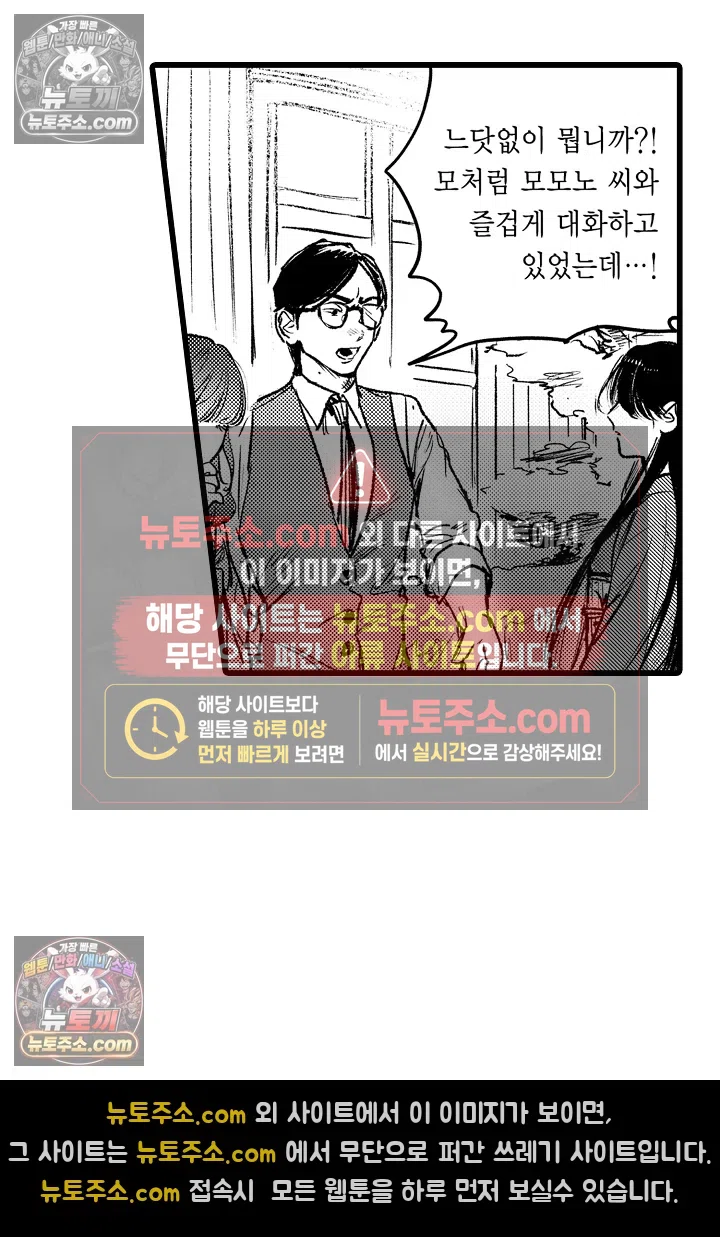 망자의 신부 1화 19