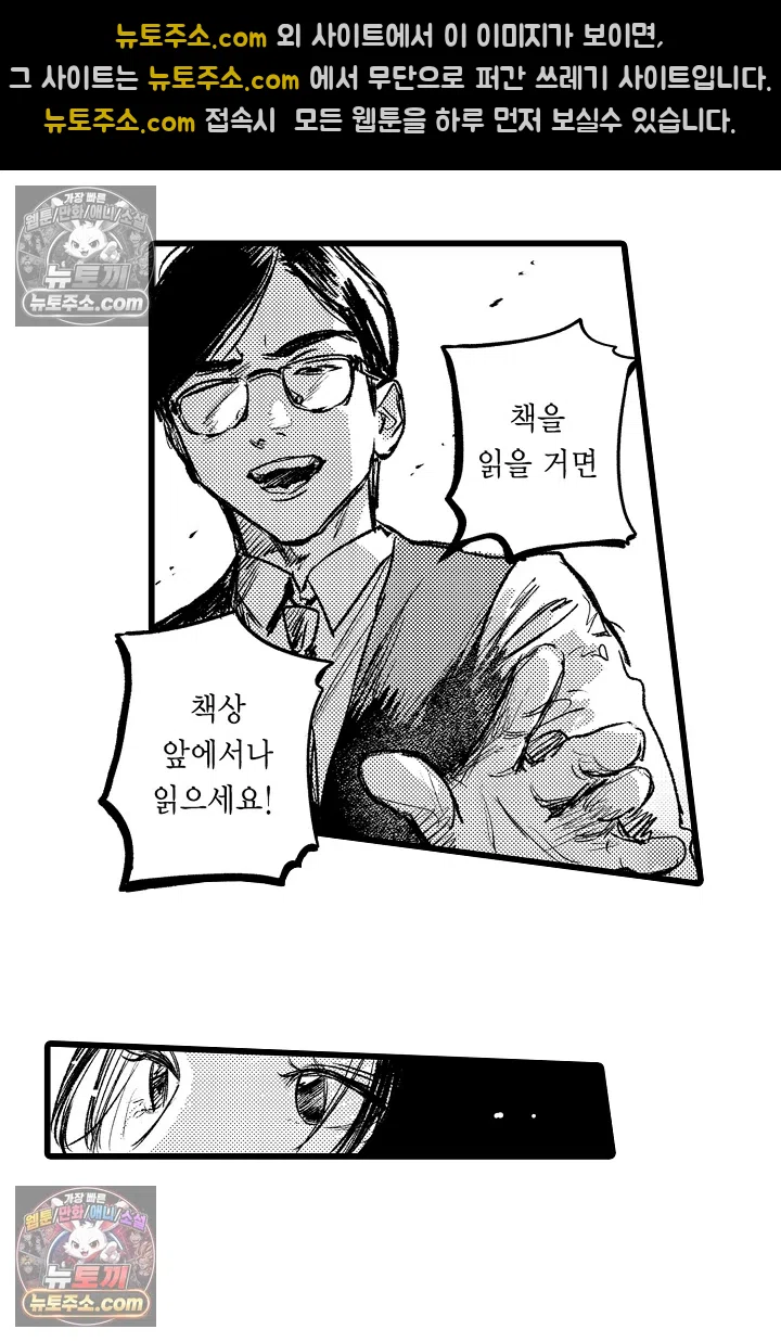 망자의 신부 1화 20