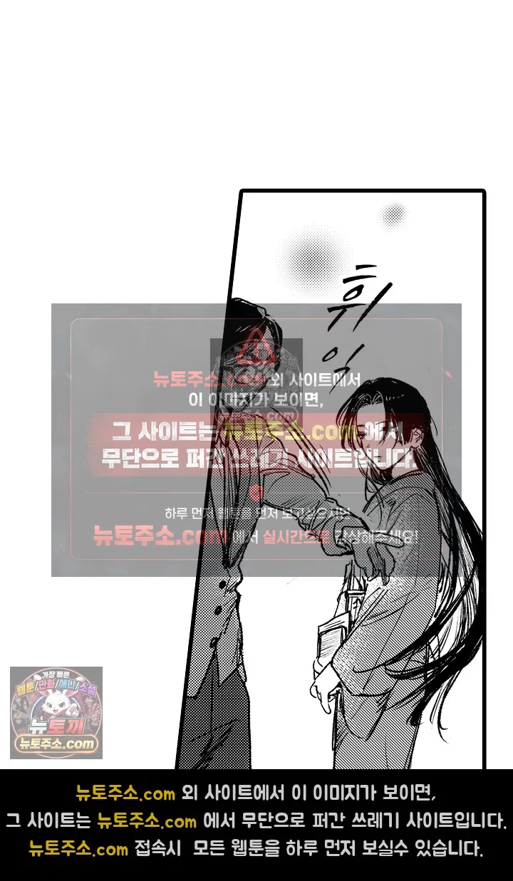 망자의 신부 1화 21